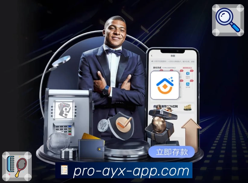 爱游戏APP 封面图