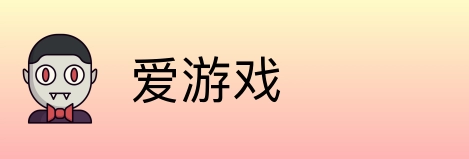 爱游戏 logo